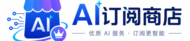 AI订阅商店 - ChatGPT Plus代充与Pro充值服务